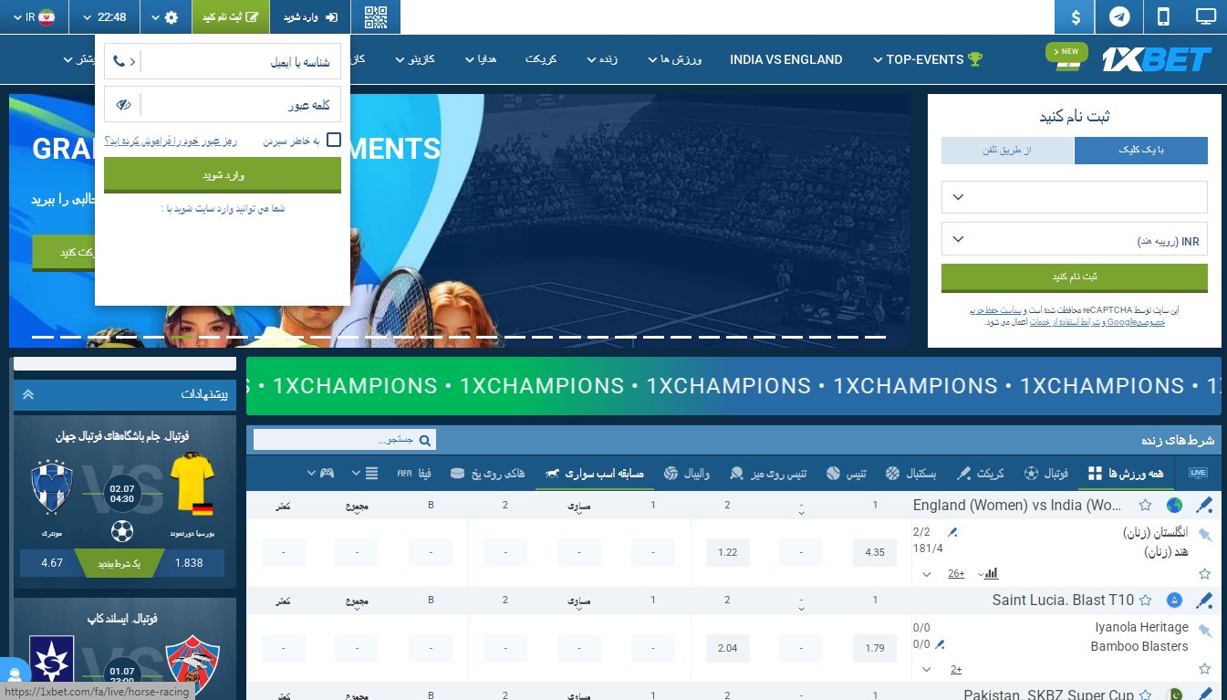 ورود به سایت 1xbet